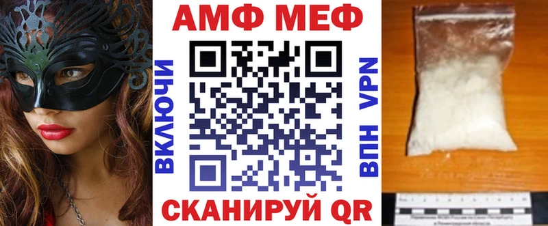 закладка  Ершов  Amphetamine Premium 