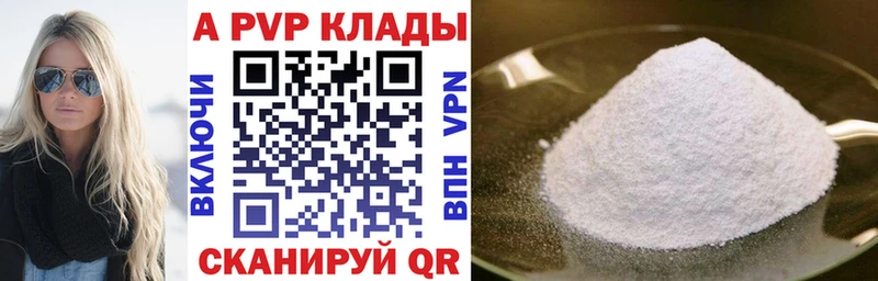 Альфа ПВП мука Ершов
