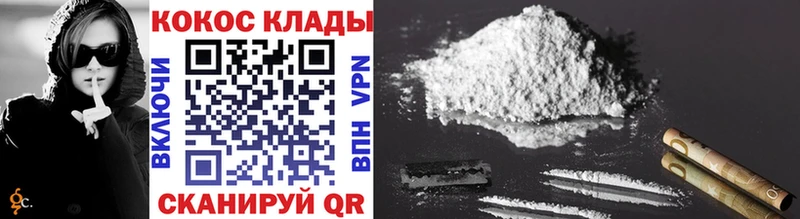 где купить наркотик  MEGA онион  Cocaine Колумбийский  Ершов 
