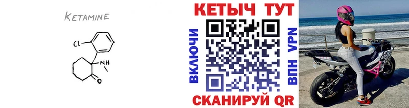КЕТАМИН VHQ  наркошоп  Ершов 