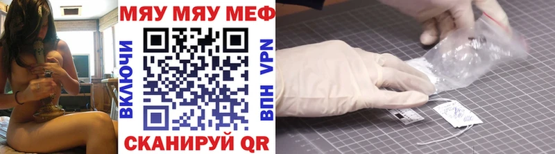 Мефедрон mephedrone ссылка на мегу Ершов наркота
