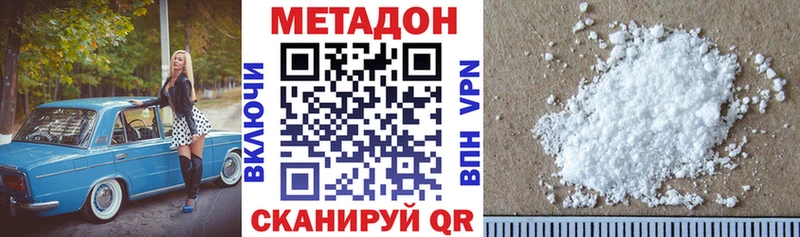 Метадон VHQ купить наркоту Ершов